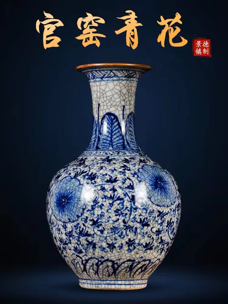 青花瓷瓷器瓶